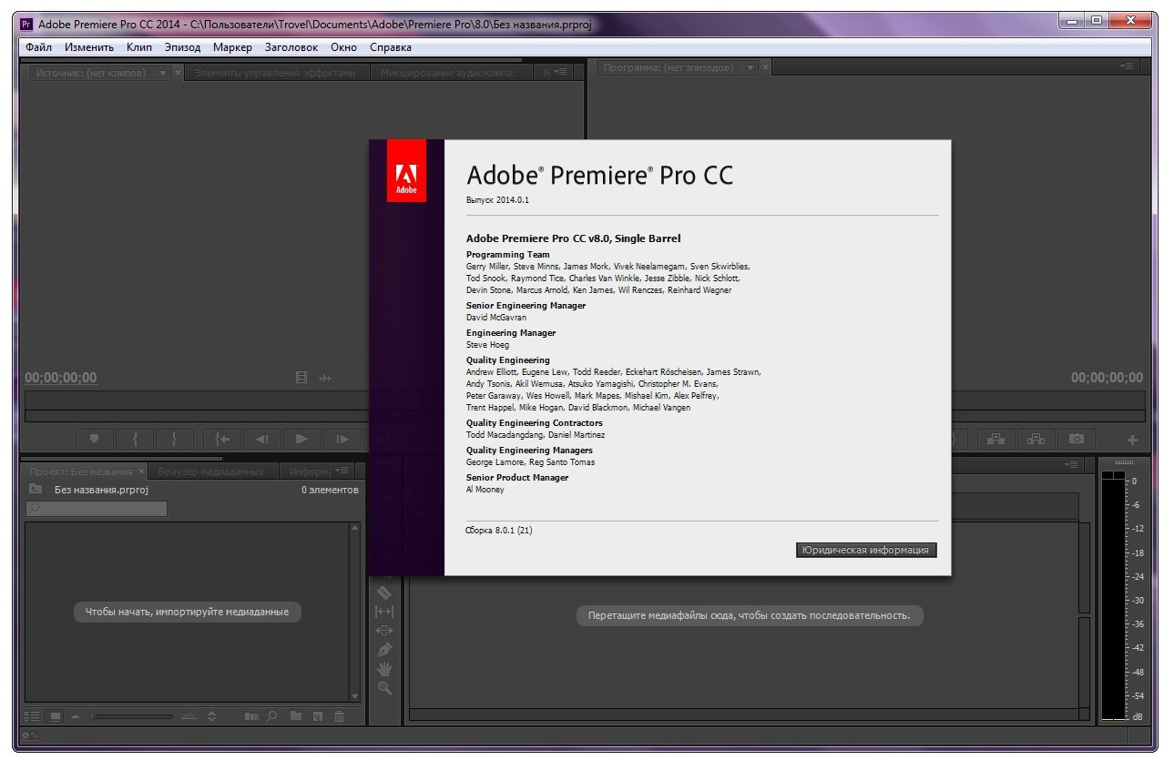 Adobe Premiere Pro cc 2014